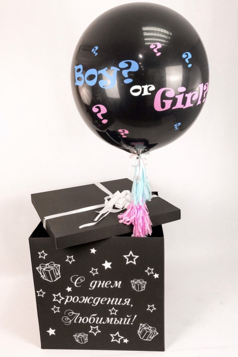 Коробка сюрприз «Boy or girl»